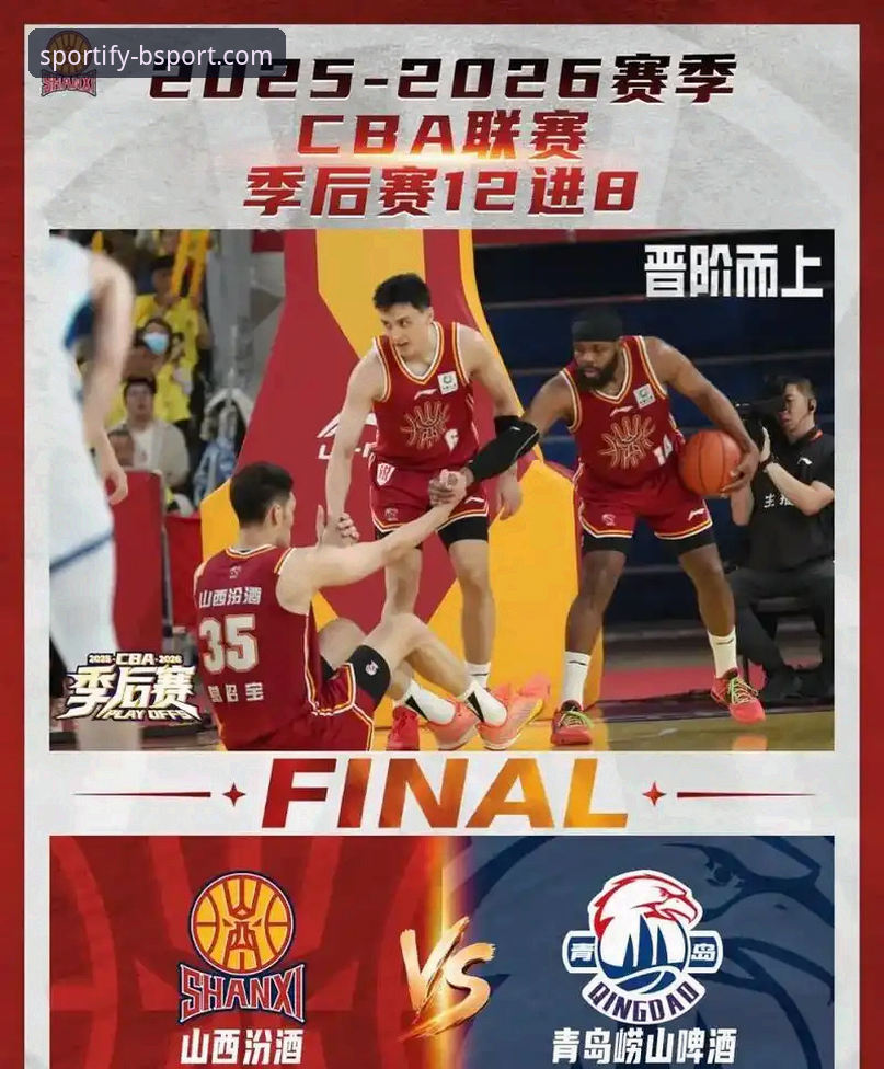 Bsport体育官方入口对比 CBA季后赛首轮横扫vs逆袭:山西97-94淘汰青岛,强强对话中Bsport体育官方入口对比体验哪个更胜一筹?